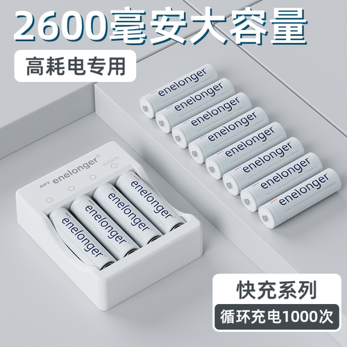 5号可充电电池长续航大容量五号