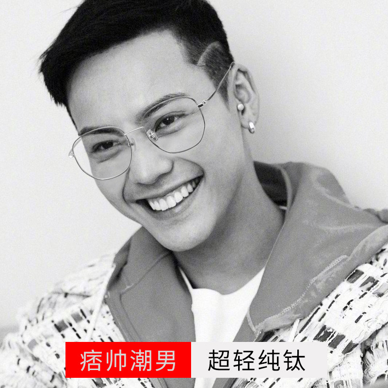陈伟霆同款潮男纯钛防蓝光平光近视眼镜超轻方框大脸女可配有度数