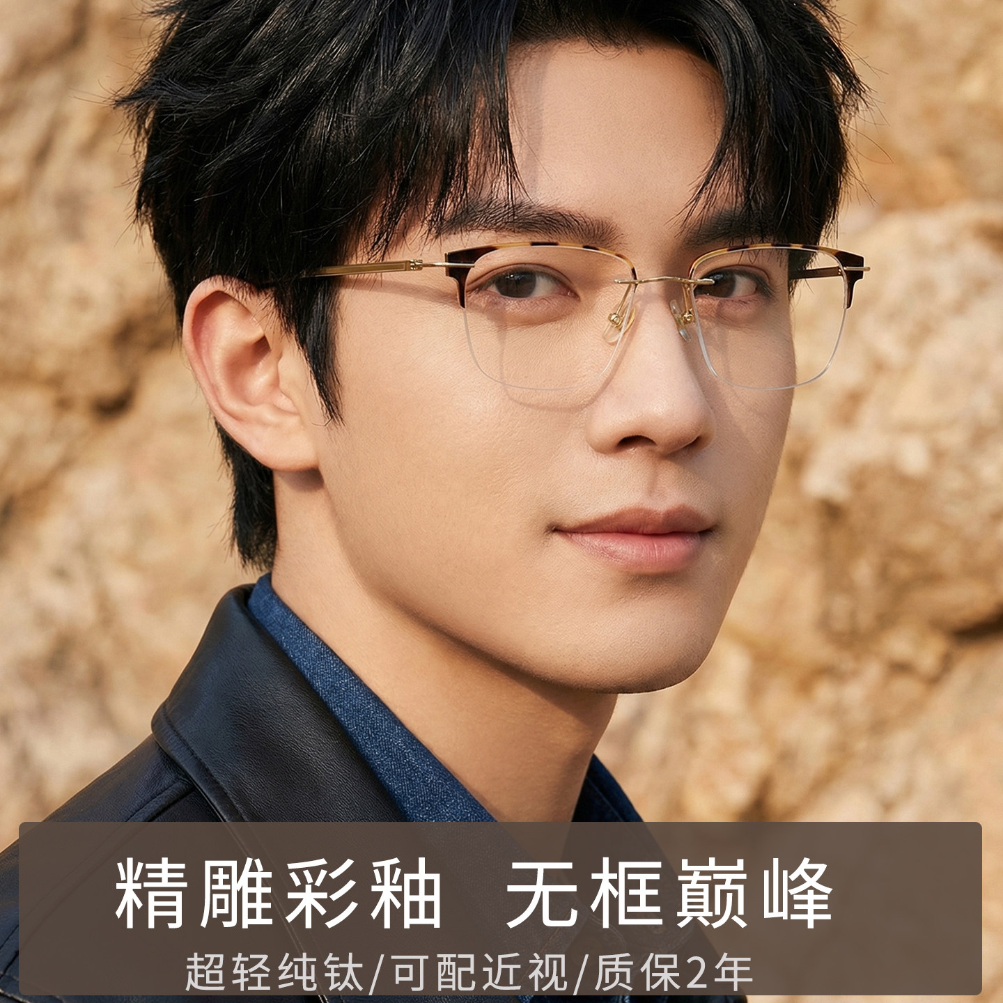 设计师款玳瑁色金丝边纯钛无边框男眼镜近视女可配有度数防蓝光潮
