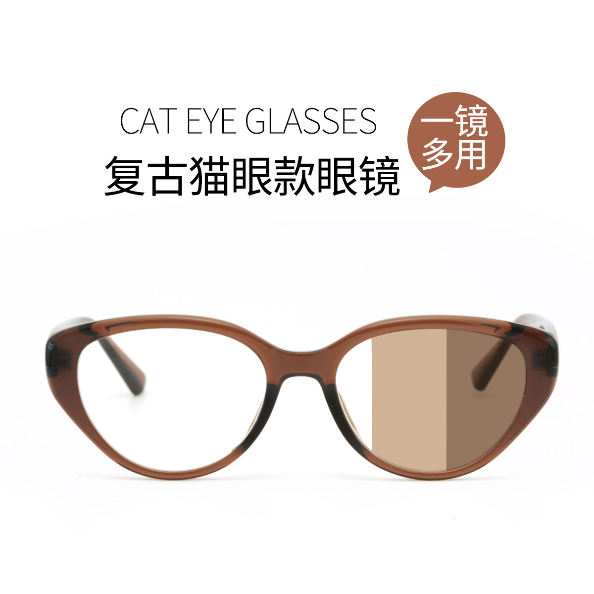 猫眼变色防蓝光太阳镜