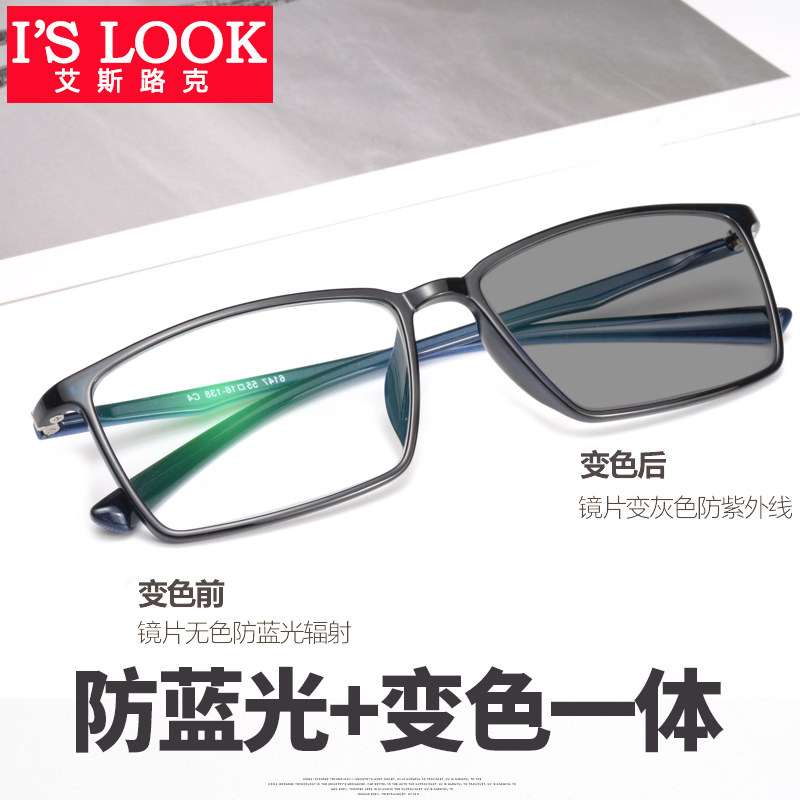 变色防蓝光辐射配平光有度数近视黑框男女超轻碳纤维眼镜框架6142