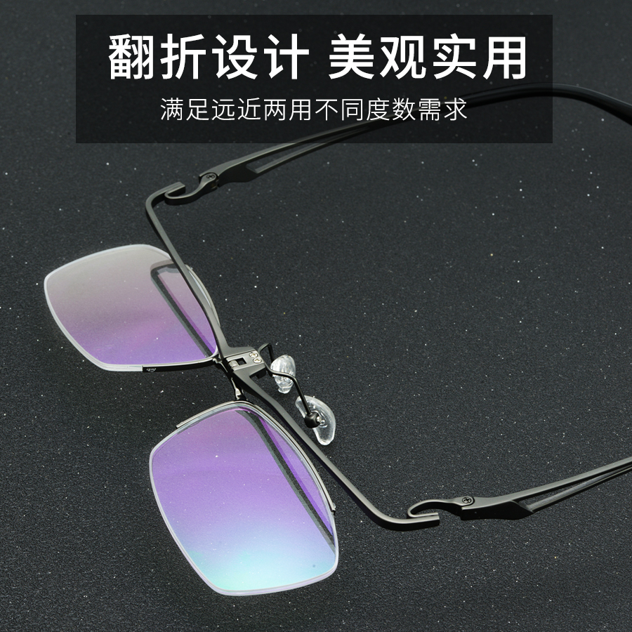日系可上翻式纯钛眼镜架