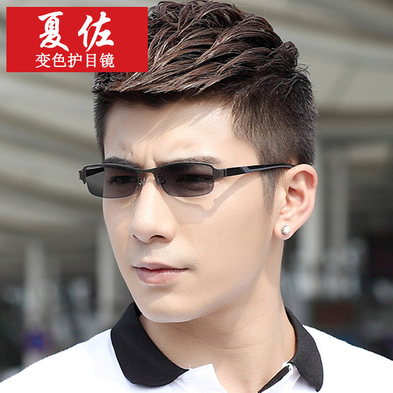 变色眼镜男防蓝光辐射半框护目镜