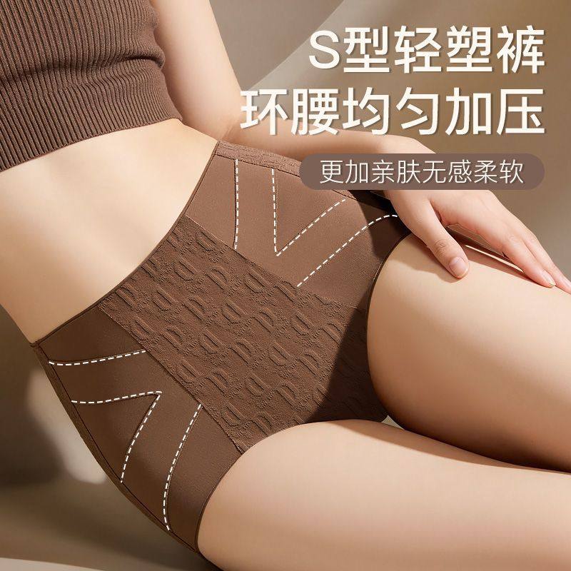 A类纯棉无痕浮雕高腰收腹内裤胖mm加大码加长裆10A抑菌塑身裤爆款,女士内衣/男士内衣/家居服,女三角裤,淘宝优惠券,粉丝福利购,淘宝优惠卷