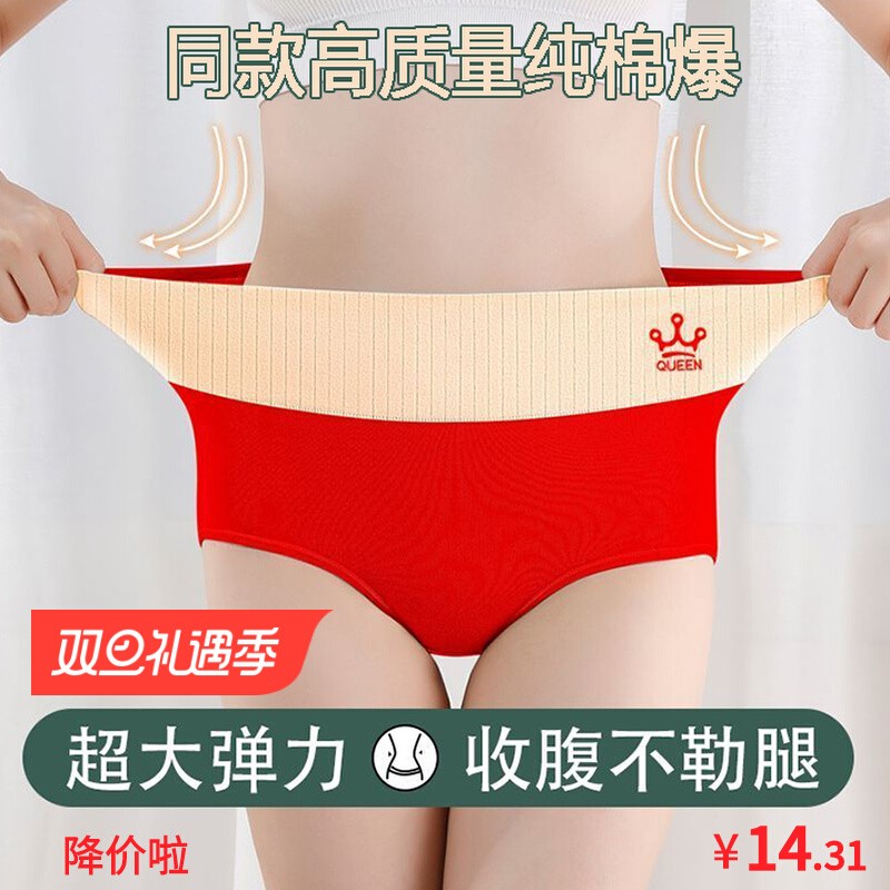 紫杉醇抑菌高腰内裤女纯棉中腰收腹提臀塑身大码胖mm全棉三角裤头,女士内衣/男士内衣/家居服,女三角裤,淘宝优惠券,粉丝福利购,淘宝优惠卷