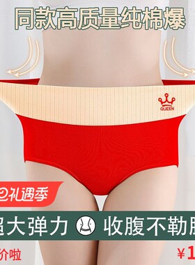 紫杉醇抑菌高腰内裤女纯棉中腰收腹提臀塑身大码胖mm全棉三角裤头