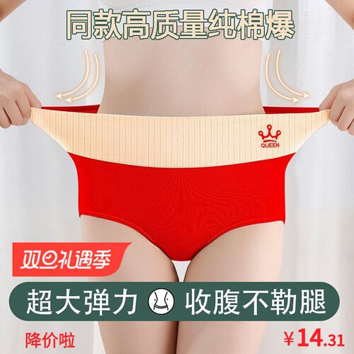 紫杉醇抑菌高腰内裤女纯棉中腰