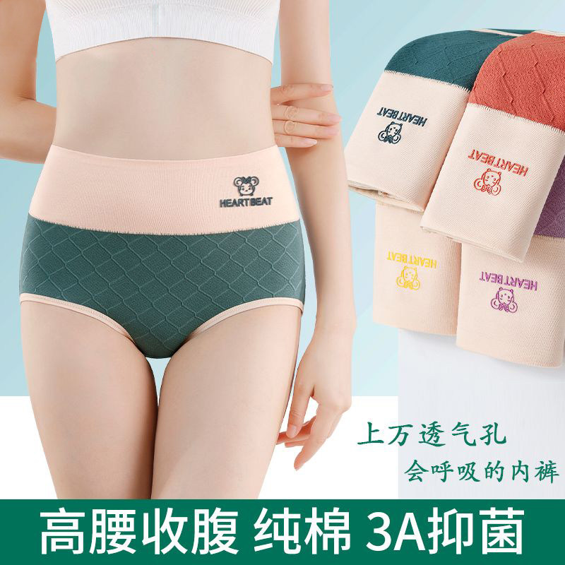 高腰女士内裤纯棉抗菌加肥大码