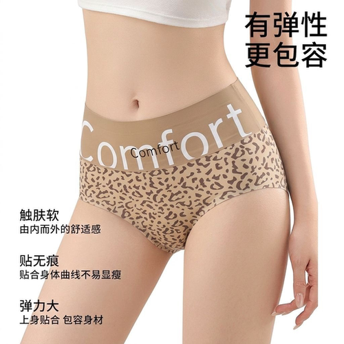 豹纹中腰无痕10A抗菌女三角裤