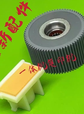 理想速印机原装CV1850 1865 1200 1855搓纸垫 轮座分离片托架 轮