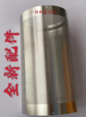 理光2433纱网 钢网DX2430C 2432 3442 3443C 3344 3440 6203墨网