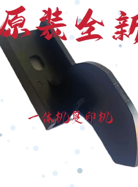 理光4450 4440 4545 4544 CP6455 6454 6403 6452 盖板传感器