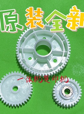 理光DX4545 4544 DD4450C 4542 4440 4446 4543 4443 法兰盘齿轮