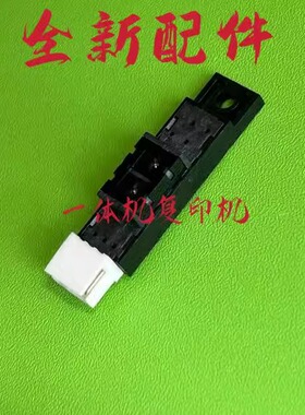 理光DD3344C DX3443 3442 3440 DD2433 dx2432 2430 卸版传感器
