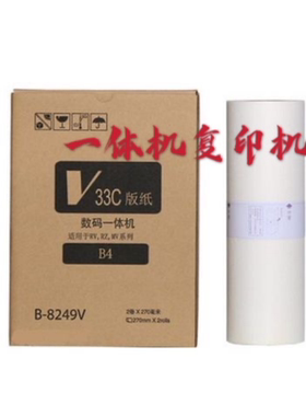 适用理想ES油墨 ES2561 EV3760C 2591 3561 2590 3751 3761版纸