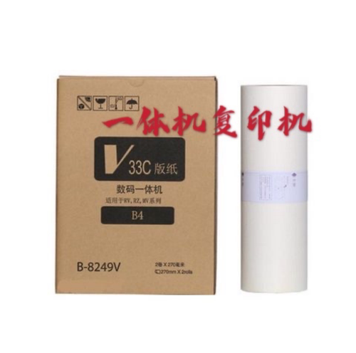 适用理想ES油墨 ES2561 EV3760C 2591 3561 2590 3751 3761版纸