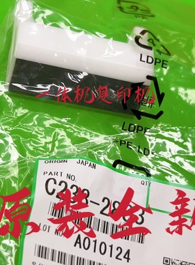 理光DD4440 4450 DX4443C 4446 基士得耶CP6401C 6402 6403搓纸垫