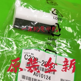 4450 6402 DX4443C 基士得耶CP6401C 6403搓纸垫 4446 理光DD4440