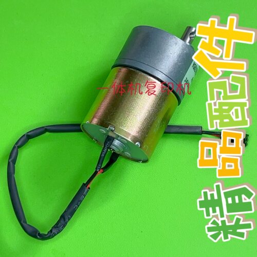 理光DD2434滚筒供墨加墨电机