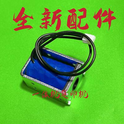 基士得耶速印机配件压力电磁铁
