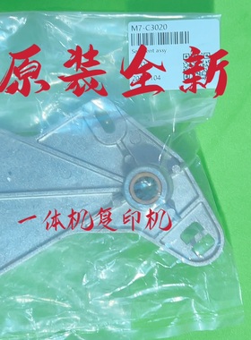 原装理光DD5450 5440C 5451 CP7400 7450 7451二进纸扇形齿轮配件