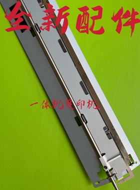 理光DX2430 2432 2433  785 3440 3442 3443 3344版夹 版纸夹组件