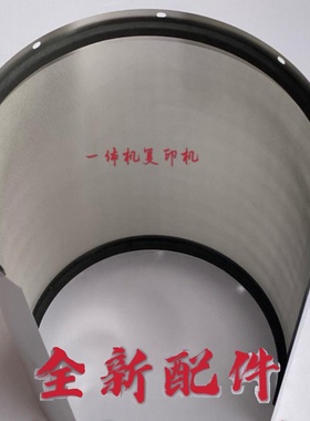 理光DX 2430C 2432C 3442C 3443C 3344 3440 780C 2433 纱网 钢网