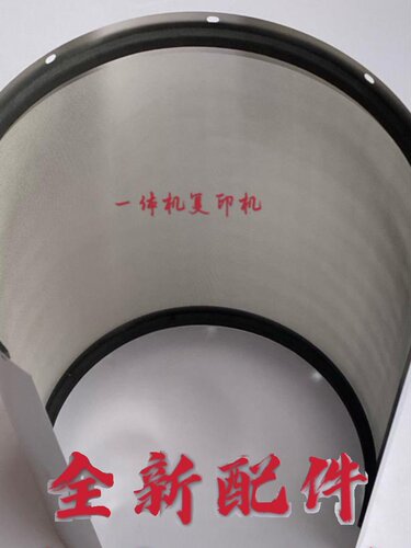 DD24333344纱网钢网Ricoh/理光
