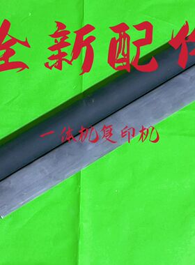 理光 DD5440 5441 5452 5450 5451 5452 CP7400 7450 压力辊 胶辊