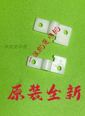 荣大滚筒版夹RD3108 3508 3208C 3608 4119 4129 3518卡挡片 卡扣