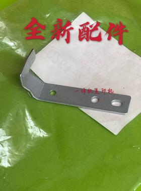 理光滚筒配件DX3443 3442 3440 2432 2430 DD2433 3344滚筒触发杆