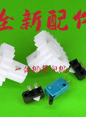 理想速印机RV3660 3690 3650 EZ RZ530 570C SF SV热敏打印头齿轮