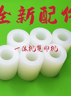 理光DX4440 4443 4446 4542 4450 2800 4543 4544轴承 对位辊白轮