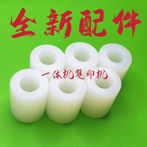理光一体机DX3442 3443 DD3344 CP6301 6302 6303进纸 对位白轮