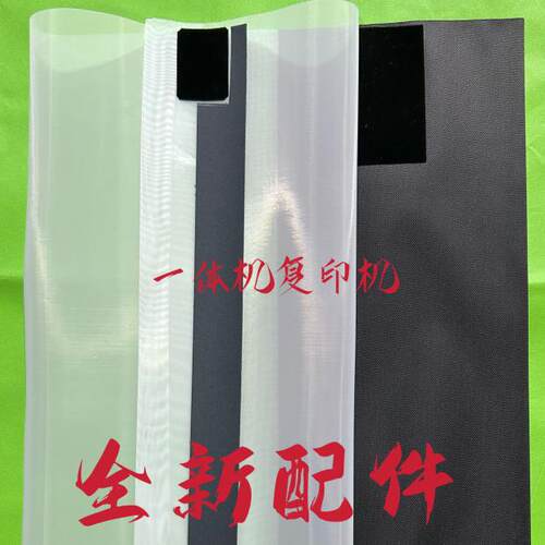 适用于理光一体机2800纱网DX4443 DD4440 CP5425 6401 6403 4446
