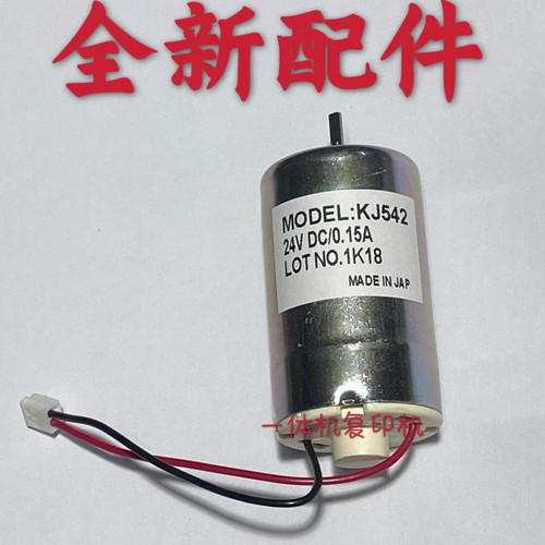 进口全新油墨电机RISO/理想
