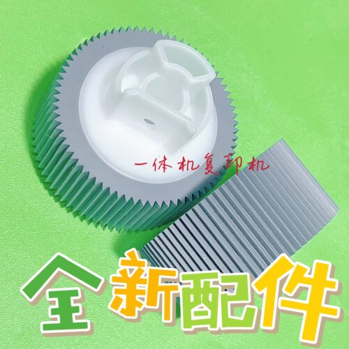 理光速印机配件搓纸轮搓纸垫
