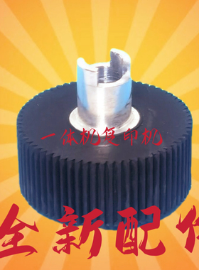 理光DD5450搓纸轮 5440C 5451 CP7400 7450 7451C 分页器 摩擦垫