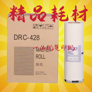 纸 L520 M420 得宝 速印机耗材 G325版 M425 油墨 迪普乐G320