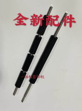 全新进版海绵辊Ricoh/理光