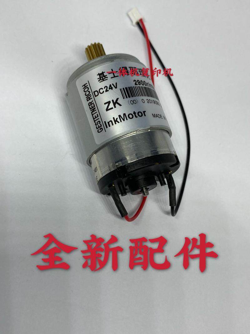 基士得耶cp6201 6202 6203 6303 6302 6301c油墨油泵供墨加墨电机