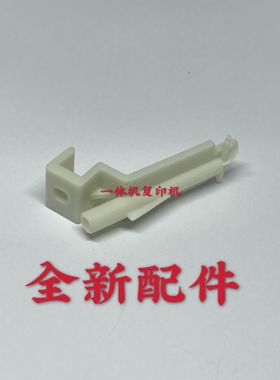 原装迪普乐DR330 340 430 440 U520 550 F550 U850 650主副分离爪