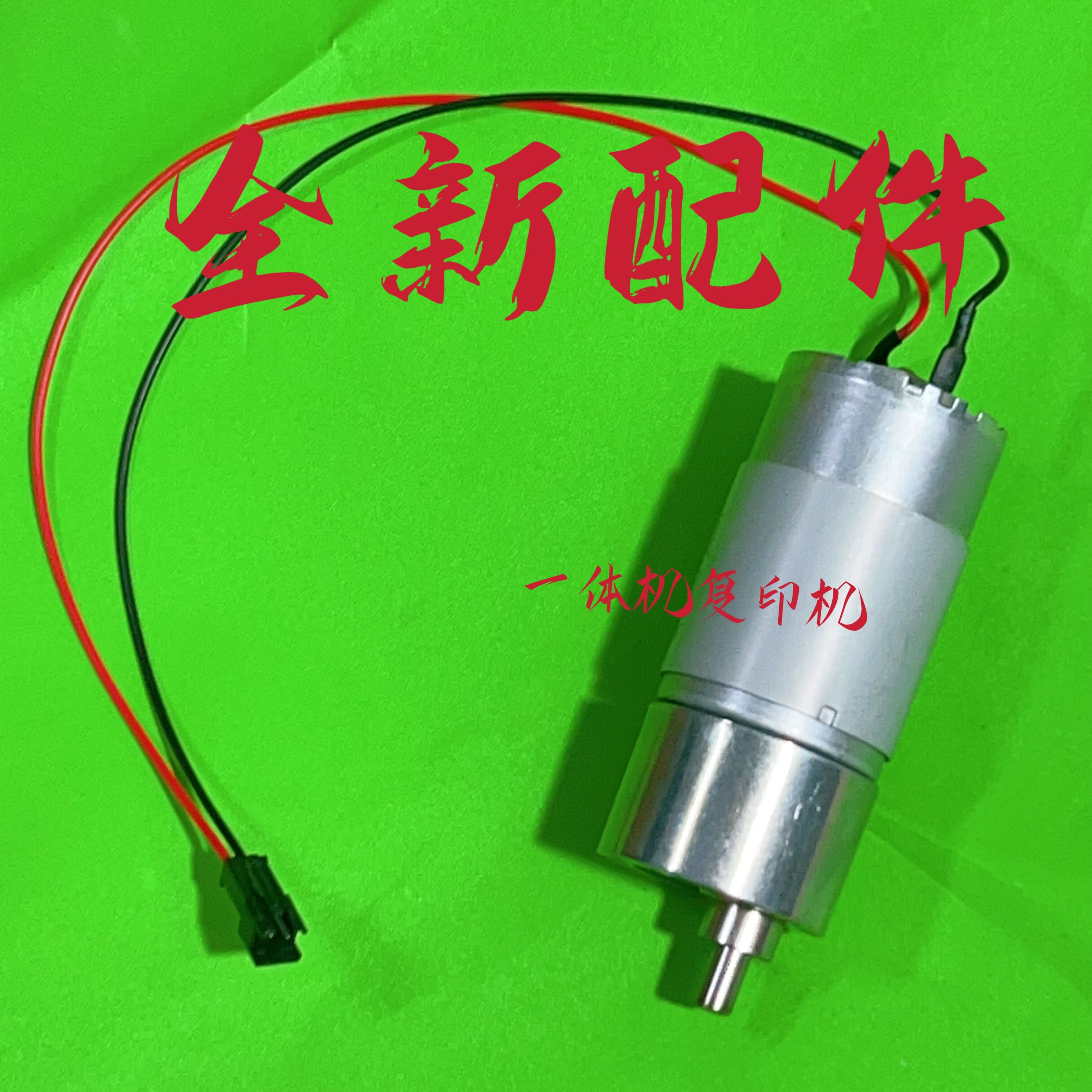 佳文速印机配件滚筒加墨电机