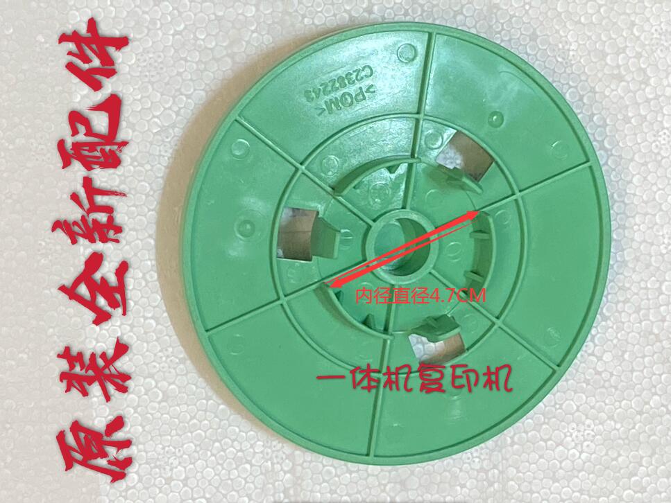 原装 理光DD3344  DX3443C CP6303 6302 版纸托拖纸架配件单个价