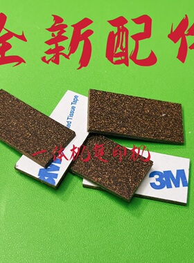 理光DX2430 2432 DD2433 6202 CP6203 6201 6200 780搓纸垫分页器