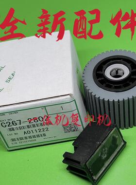 理光原装DX3443搓纸轮 DD3344 DX3442 3440 CP6303 进纸轮 分页器
