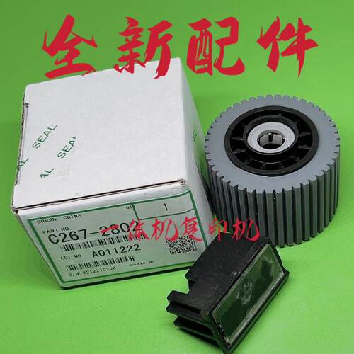 基士得耶一体机配件原装CP6300 6302 6301 CP6303 搓纸轮 搓纸垫