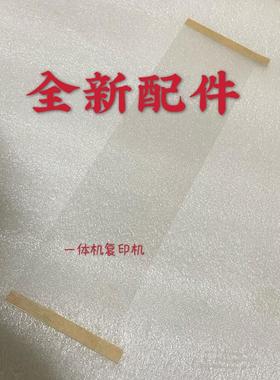 全新理光DX2432 2430 3442C 3443 DD2433C 3344滚筒钢网防溢墨片