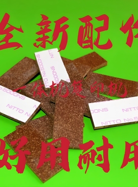理光原装DX3442 3443 DD3344 6301 6302 6303搓纸垫分页器 磨砂垫