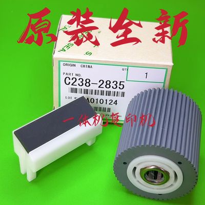 Ricoh/理光原装搓纸轮搓纸垫